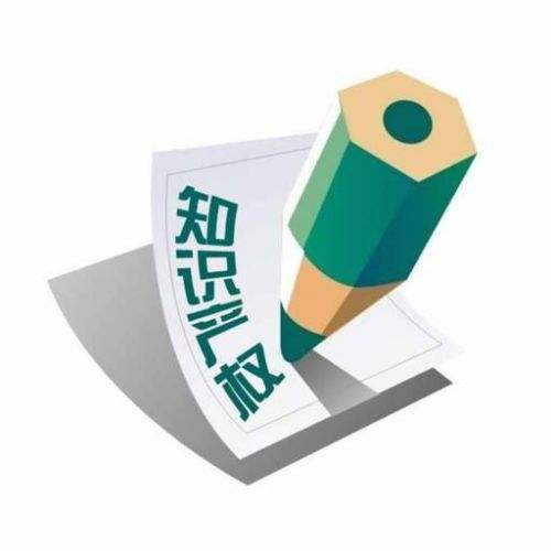 高企認(rèn)定知識產(chǎn)權(quán)要求