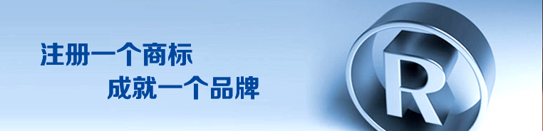 商標