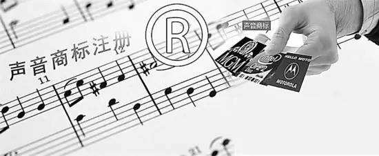 聲音商標